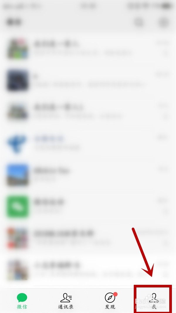 微信收藏表情怎么恢复