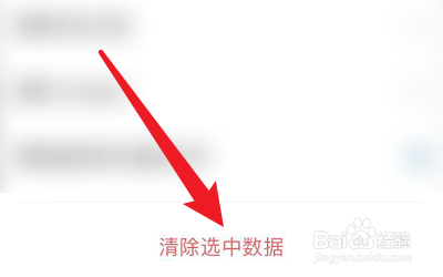 遨游浏览器怎么清理离线文件