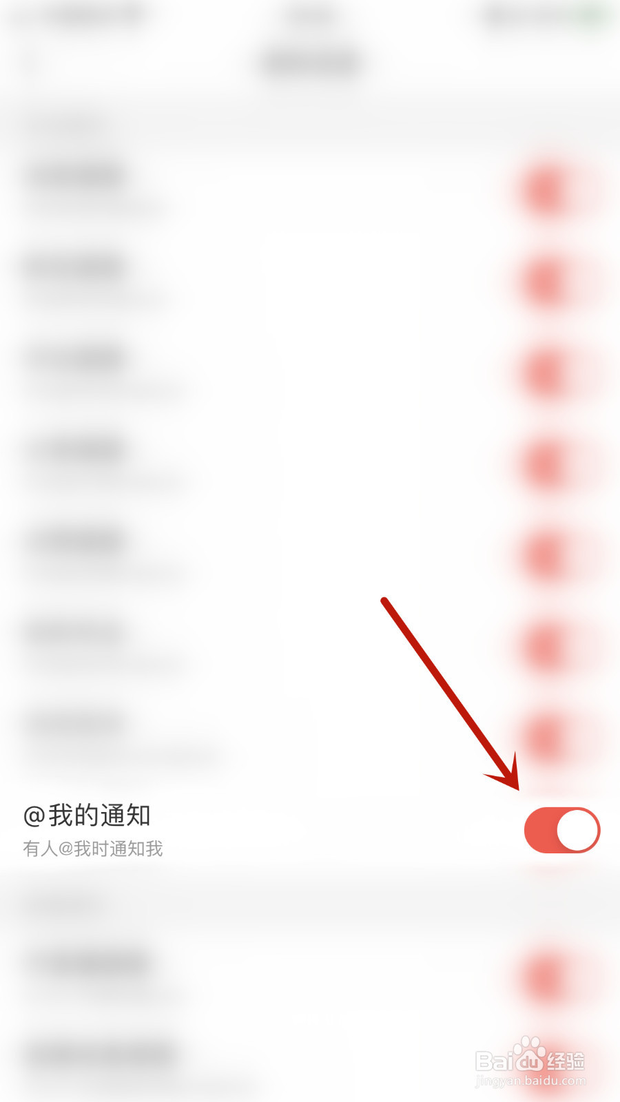 怎么打开开心微微@我的通知