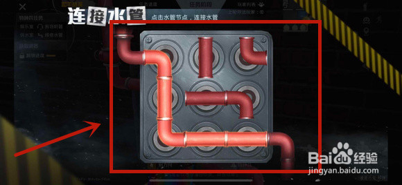 和平精英谁是内鬼模式水管怎么接