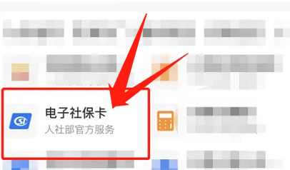 社保交费怎么交法