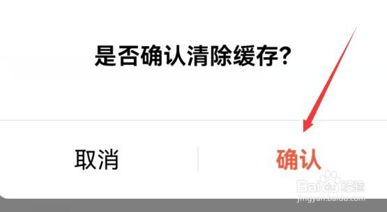 红果免费短剧如何清除缓存？