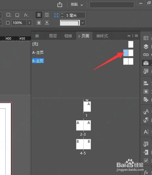 怎样在ID中给主页添加颜色标签