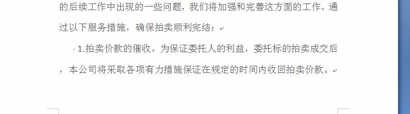 word出现半页但是删不了删除就把字删了怎么解决