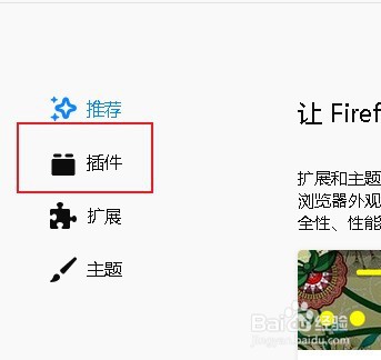 火狐浏览器播放不了视频怎么办