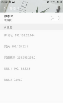 wifi显示已保存 但是不能连接