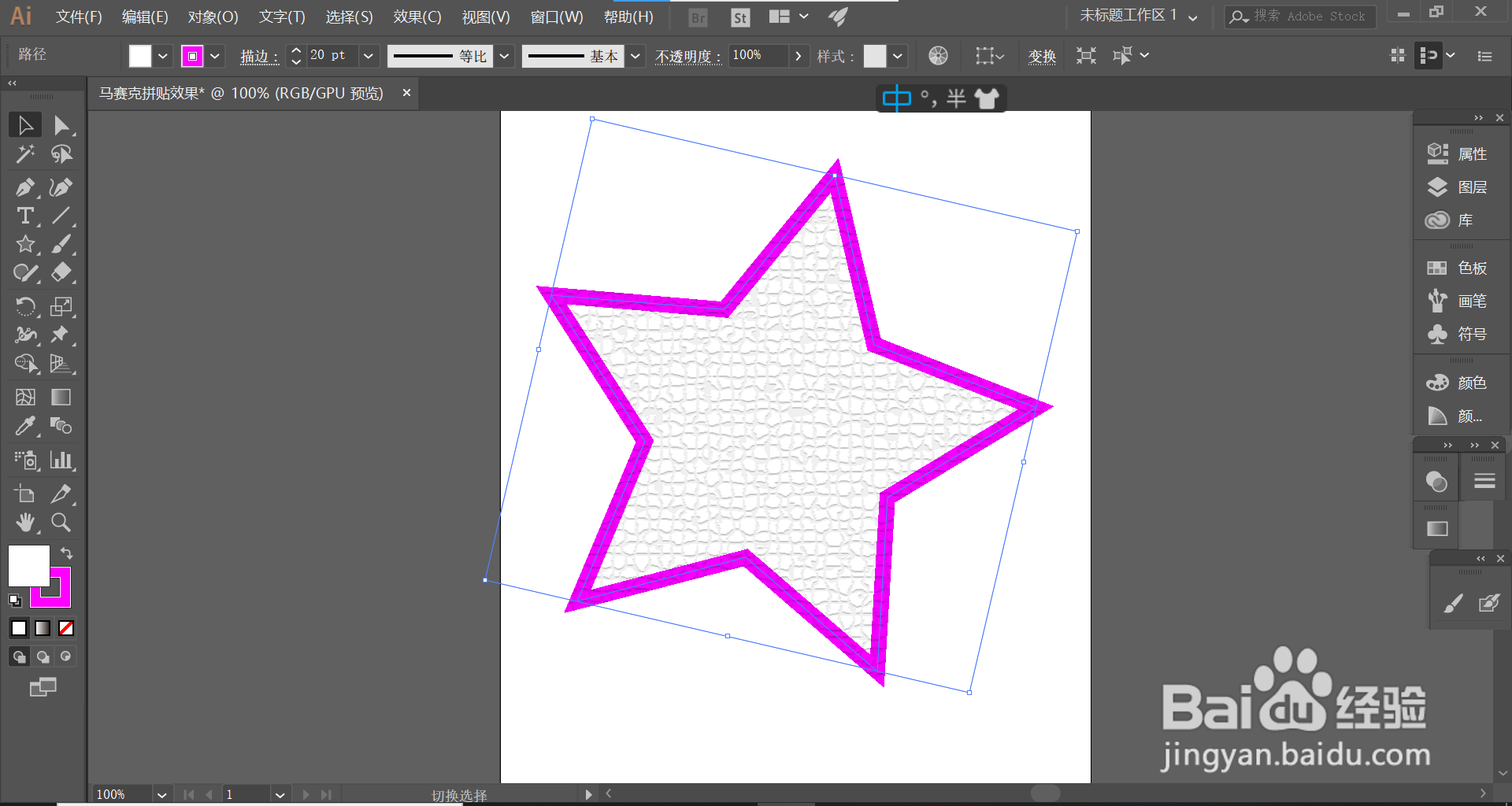 如何利用AI添加马赛克拼贴效果?