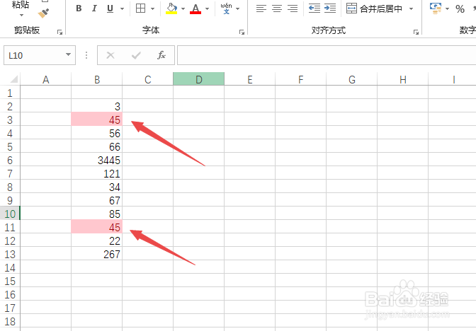 excel怎么筛选重复数据