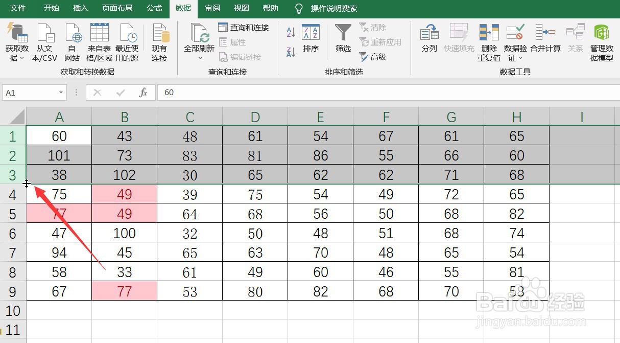 EXCEL怎样使用鼠标更改多行的行高