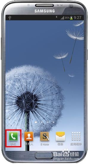 三星 N7100/N7108如何使用多方通话功能