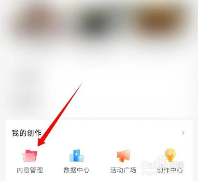 西瓜视频草稿箱在哪里