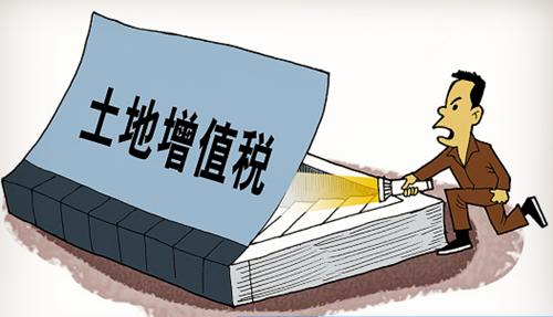 土地增值税的征税范围有什么