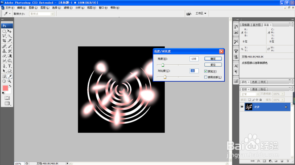 如何用PS设计绚丽的图画