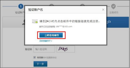 企业申请支付宝需要啥手续