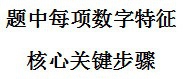 数字推理题加速解题方法整理