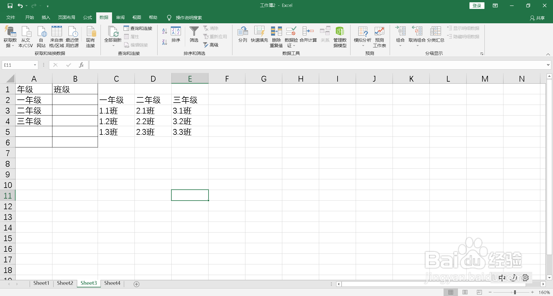 怎么把隐藏的表格显示出来