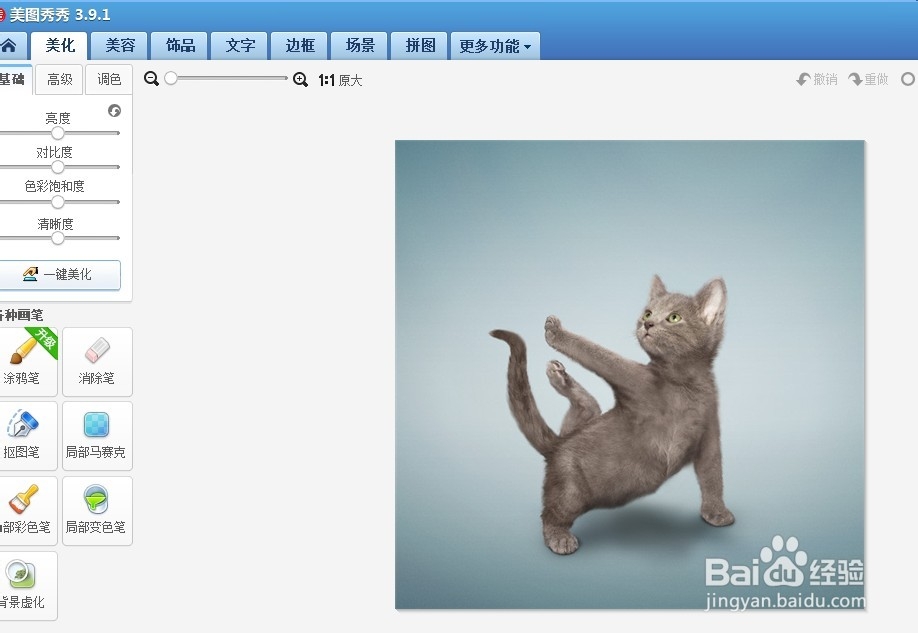怎么在头像上加字——几种方法告诉你