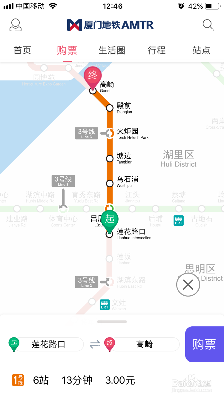 厦门地铁AMTR怎么购票