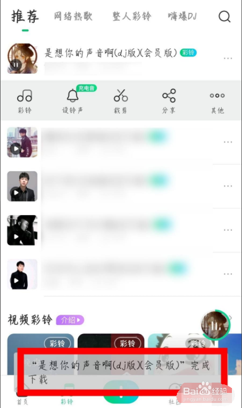 酷狗铃声怎么下载彩铃