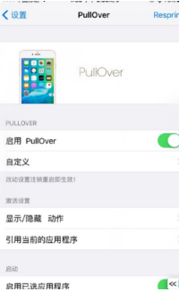 iPhone可以实现分屏吗