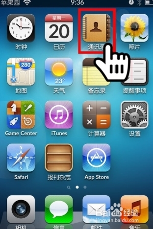 iphone5手机给某个联系人单独设置铃声方法