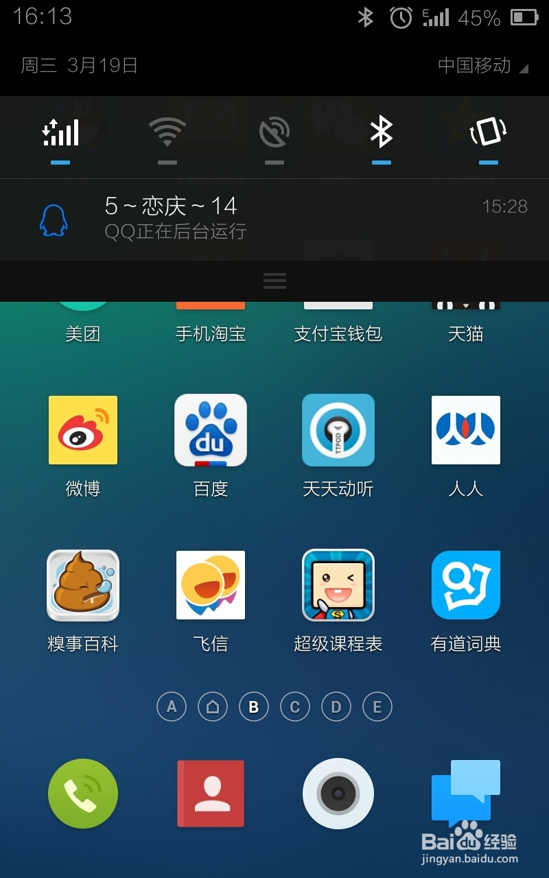 如何通过蓝牙将笔记本与手机连接来传输文件