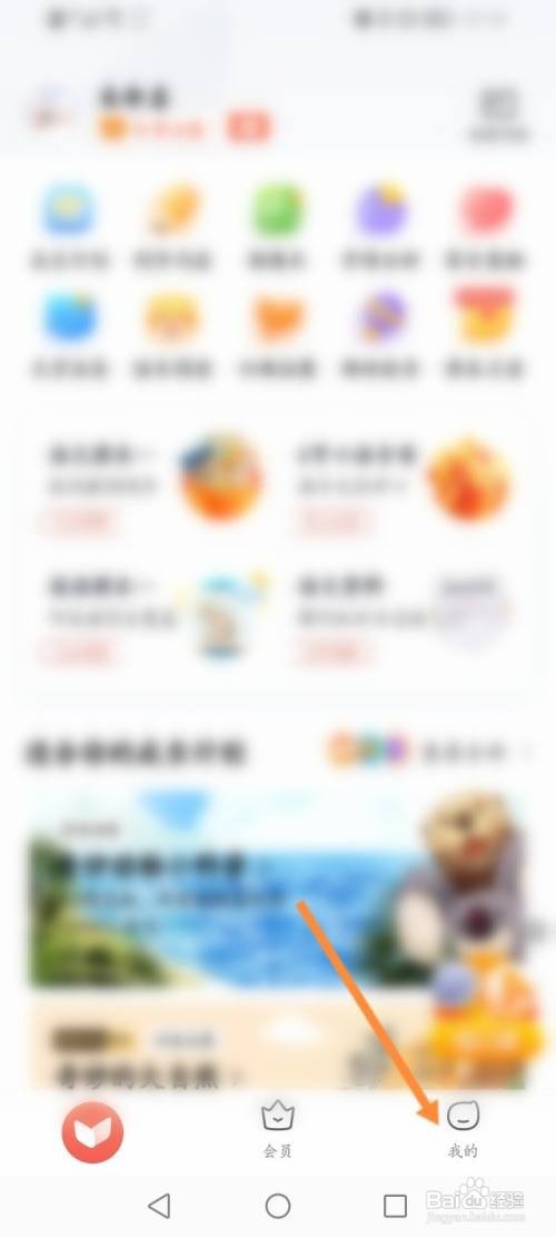 一起学怎样查看自己的学习计划内容