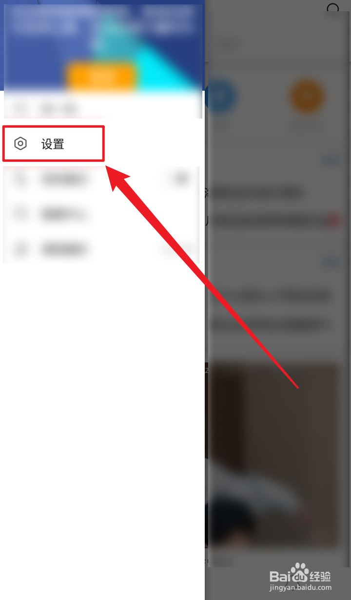 微博轻享版App怎么查看当前使用的版本号？