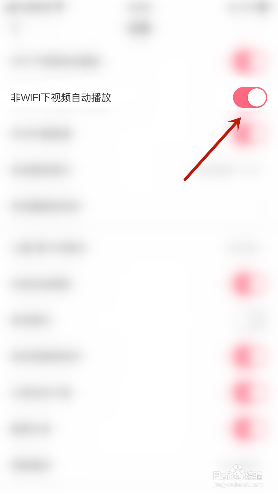 怎么启用皮皮虾非WIFI下视频自动播放