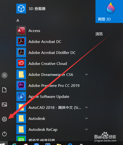 如何开启acer笔记本电脑的远程桌面
