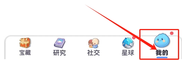洋葱学园查看我的班级的方法