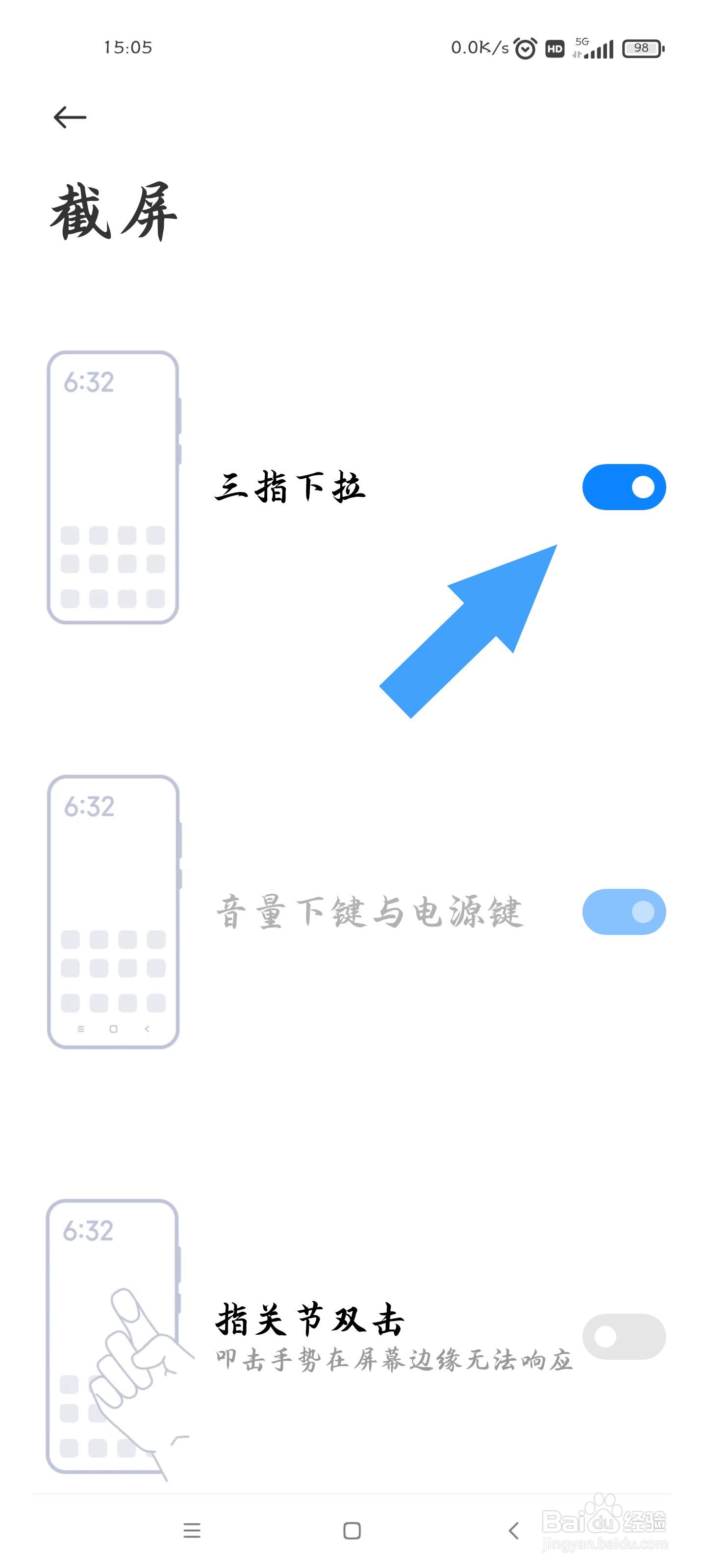 红米note9怎么截屏