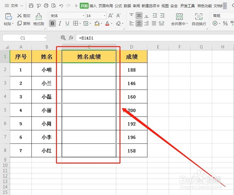 WPS快速合并单元格数据