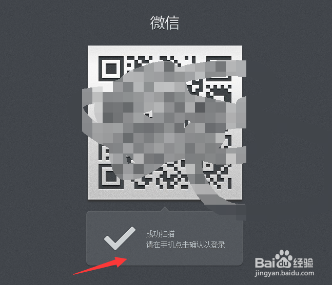 如何在电脑上登录微信？