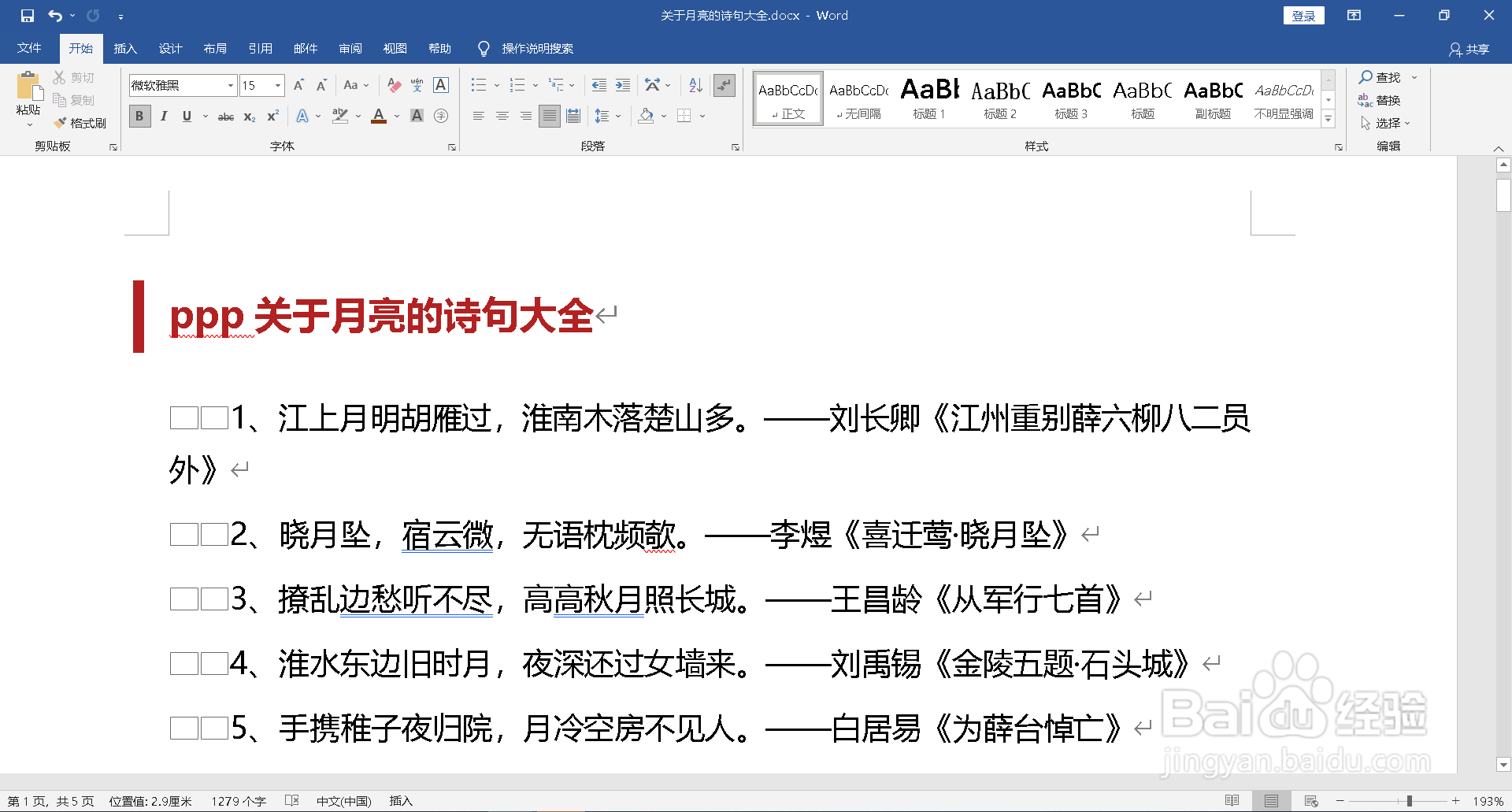 怎样清空打印机的打印任务