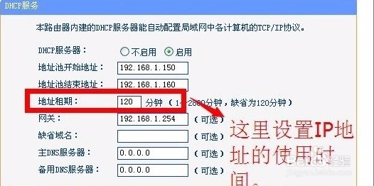DHCP服务器怎么设置启动?