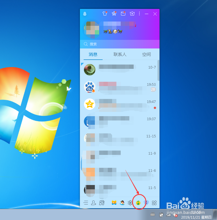 如何通过QQ下载QQ音乐。
