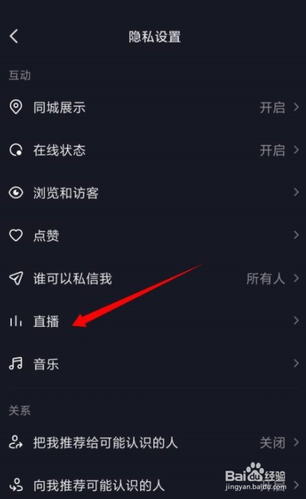 抖音如何展示上榜记录?