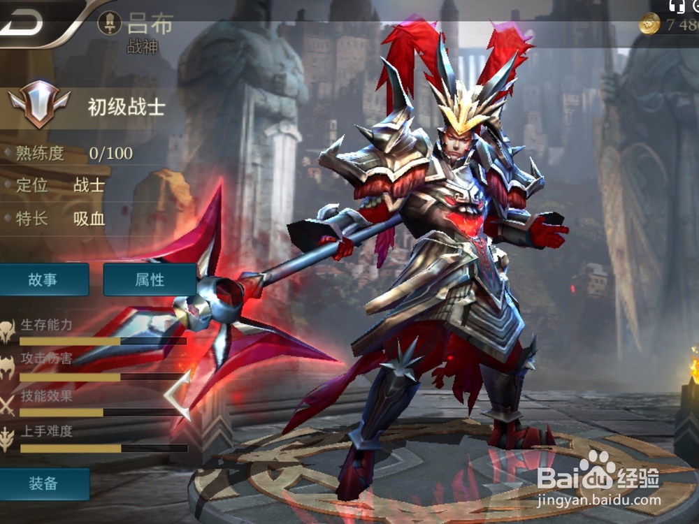 aov英雄吕布技能介绍