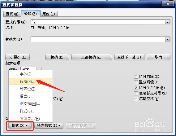 word 2010 怎样批量对齐图片
