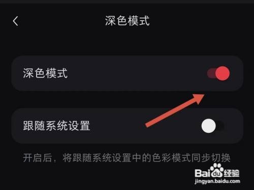 小红书如何开启夜间模式