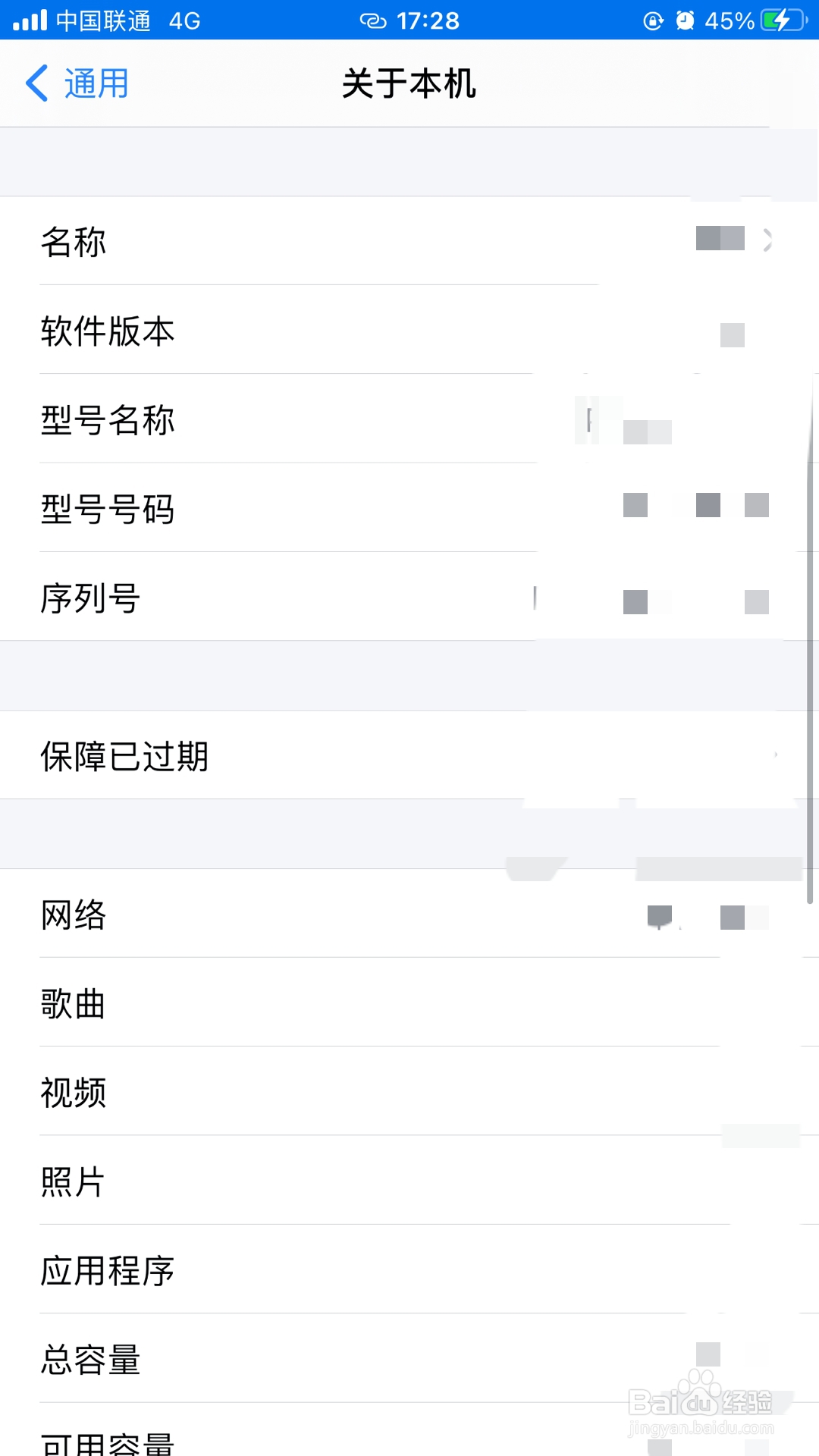 苹果手机怎么验机