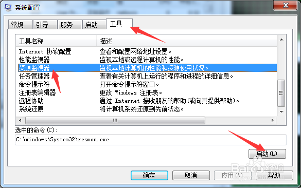 怎么判断电脑资源监视器CPU服务是否运行