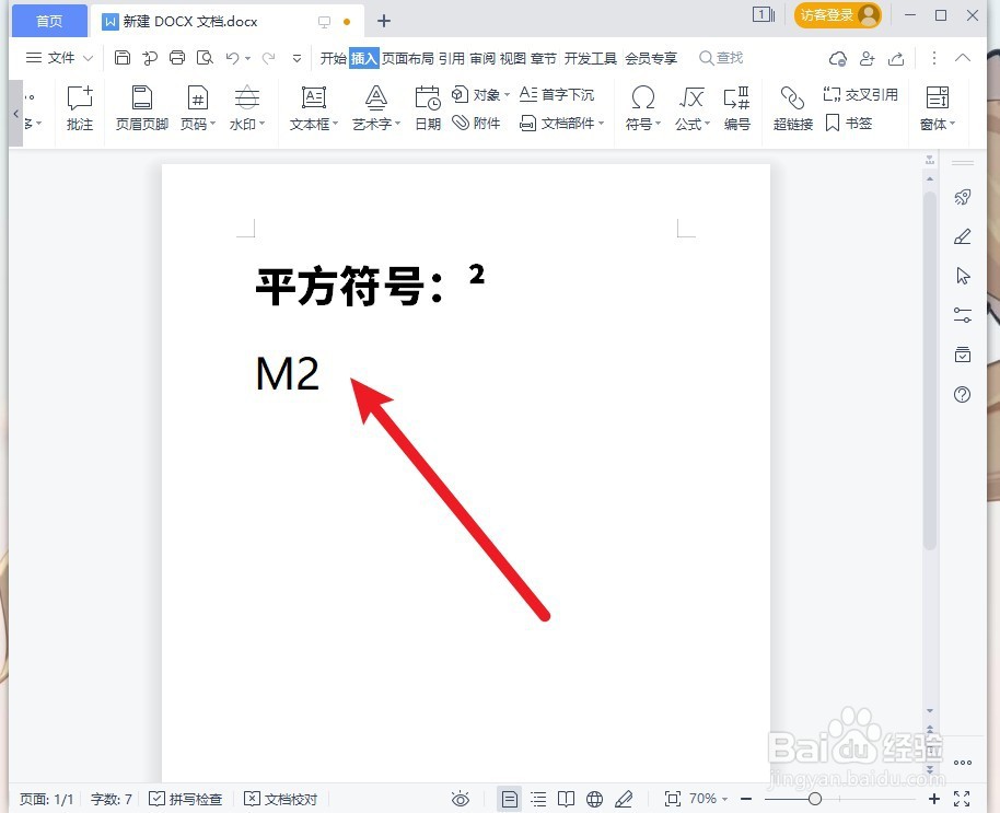 平方符号电脑怎么打