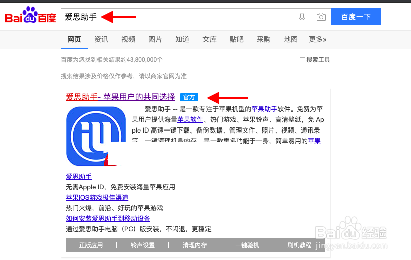 没电脑怎么下载爱si助手?