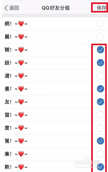 QQ空间设置不让部分人看