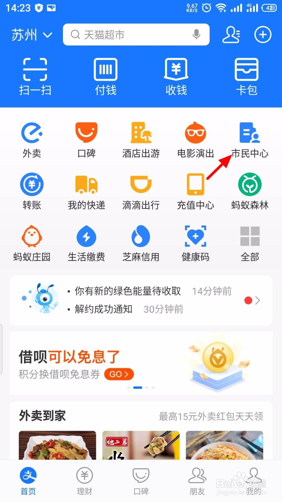 支付宝查重名