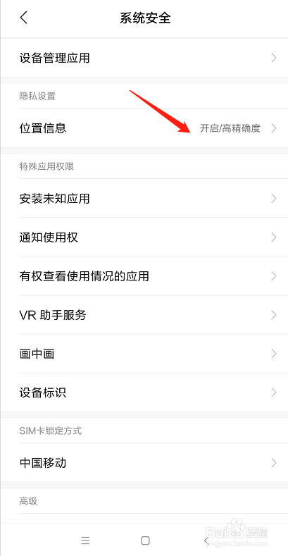 小米短信存储位置设置步骤详解 小米短信存储位置设置步骤详解