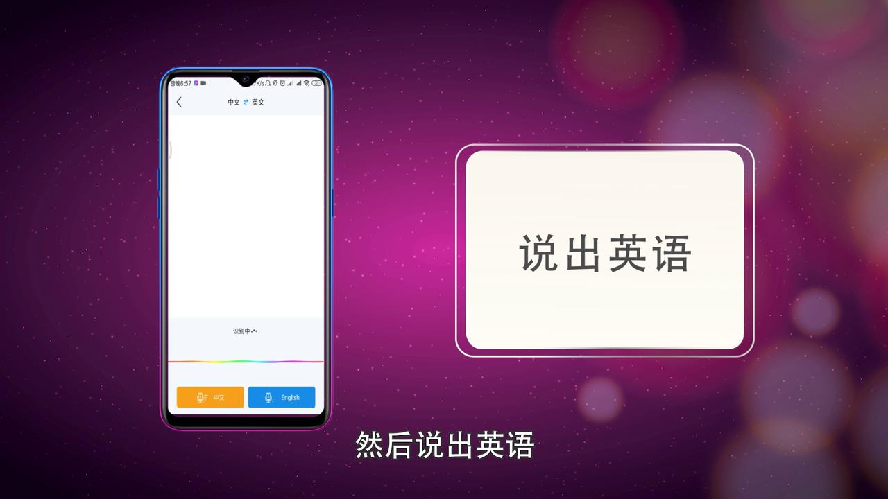英文音频如何转文字