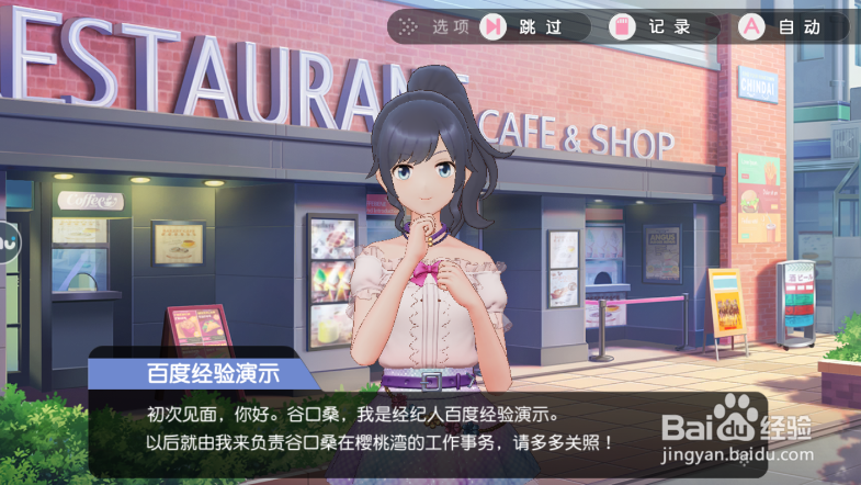 樱桃湾之夏如何招募新偶像